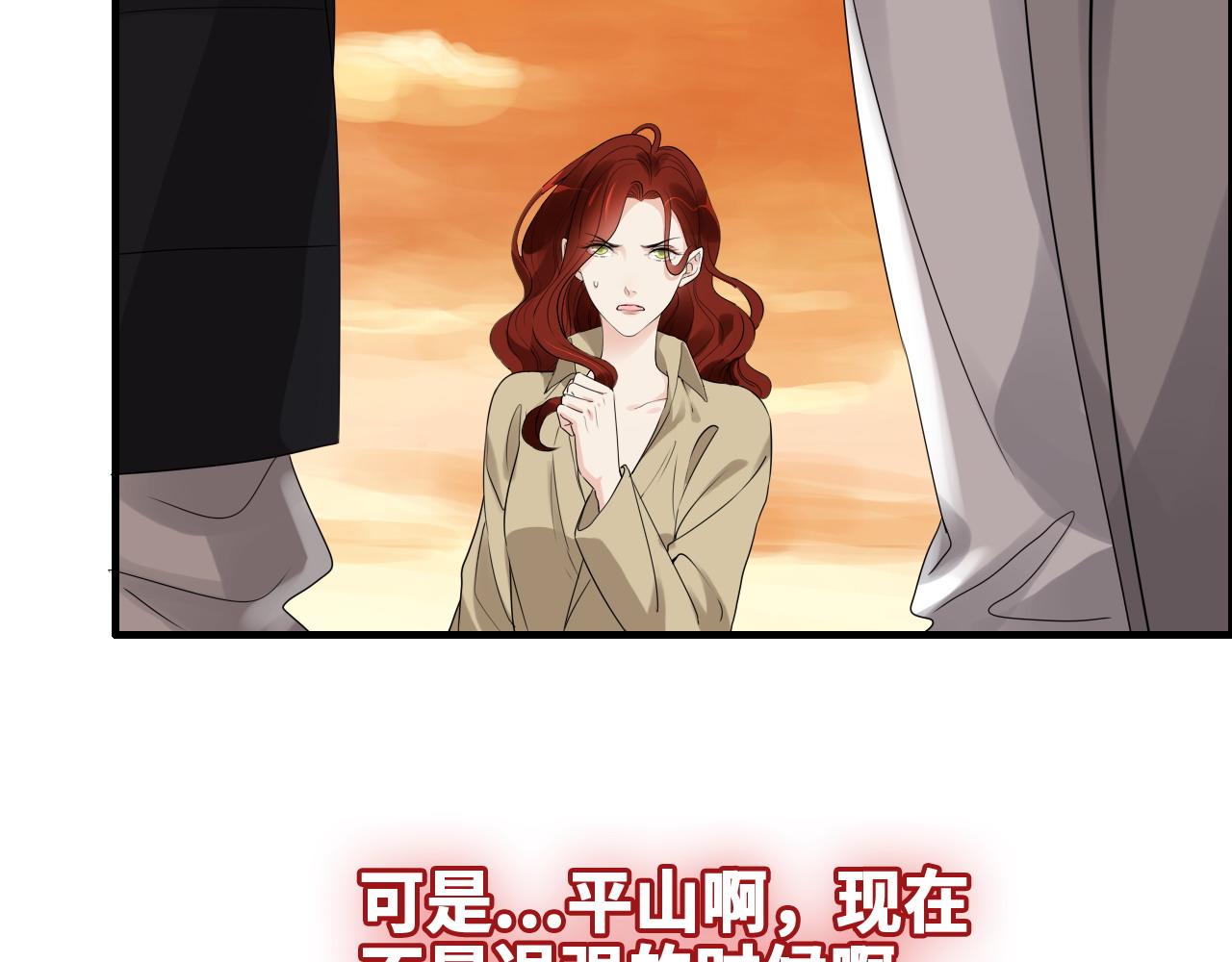 閃婚總裁契約妻 - 第456話 放開沐若娜(2/3) - 1