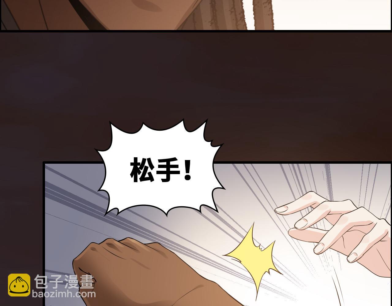 閃婚總裁契約妻 - 第456話 放開沐若娜(2/3) - 5