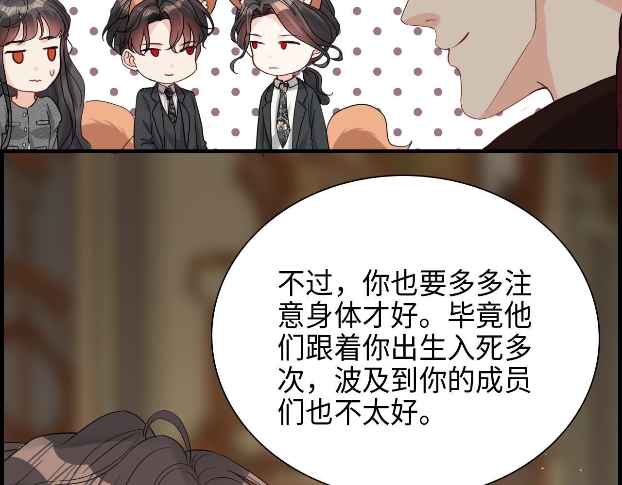 闪婚总裁契约妻 - 第458话 汉斯船长，我们上岸吧(2/3) - 2