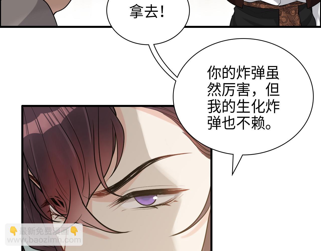 闪婚总裁契约妻 - 第458话 汉斯船长，我们上岸吧(2/3) - 4