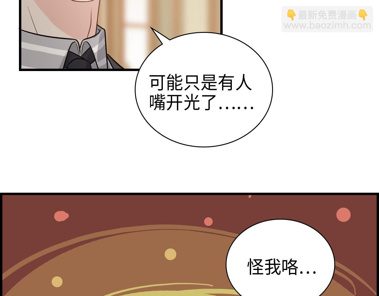 闪婚总裁契约妻 - 第458话 汉斯船长，我们上岸吧(2/3) - 7