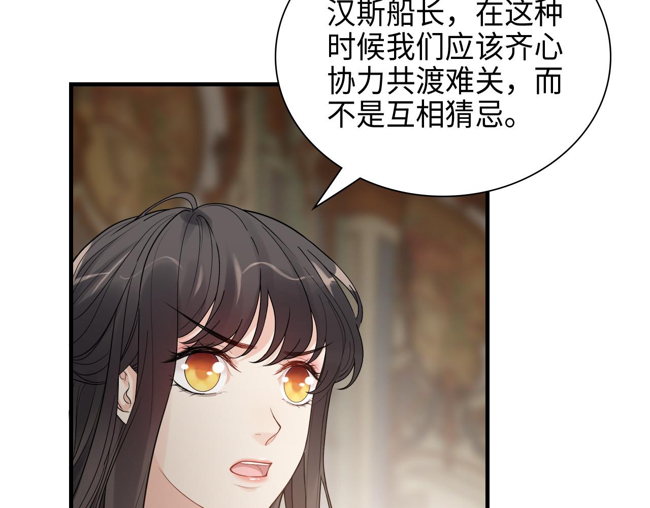 闪婚总裁契约妻 - 第458话 汉斯船长，我们上岸吧(2/3) - 1