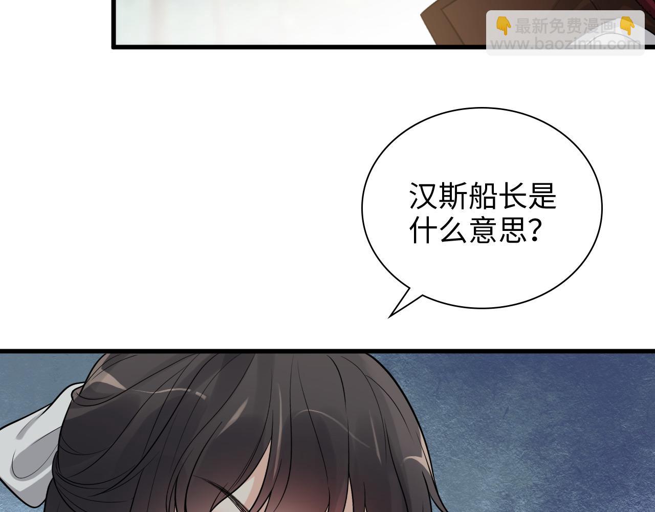 閃婚總裁契約妻 - 第460話 情報傳遞成功！(1/2) - 8