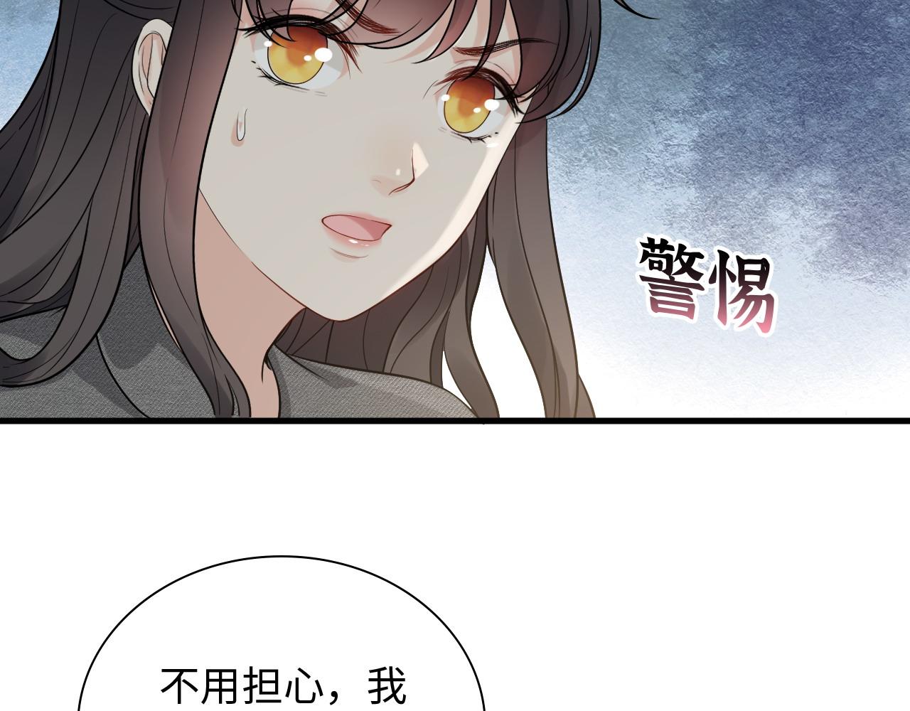 闪婚总裁契约妻 - 第460话 情报传递成功！(1/2) - 1