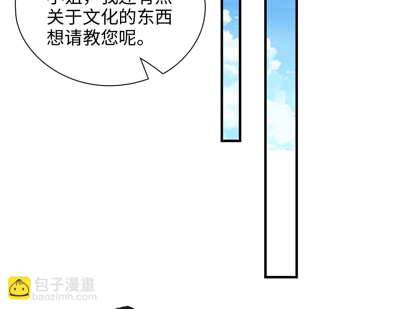 闪婚总裁契约妻 - 第460话 情报传递成功！(1/2) - 5