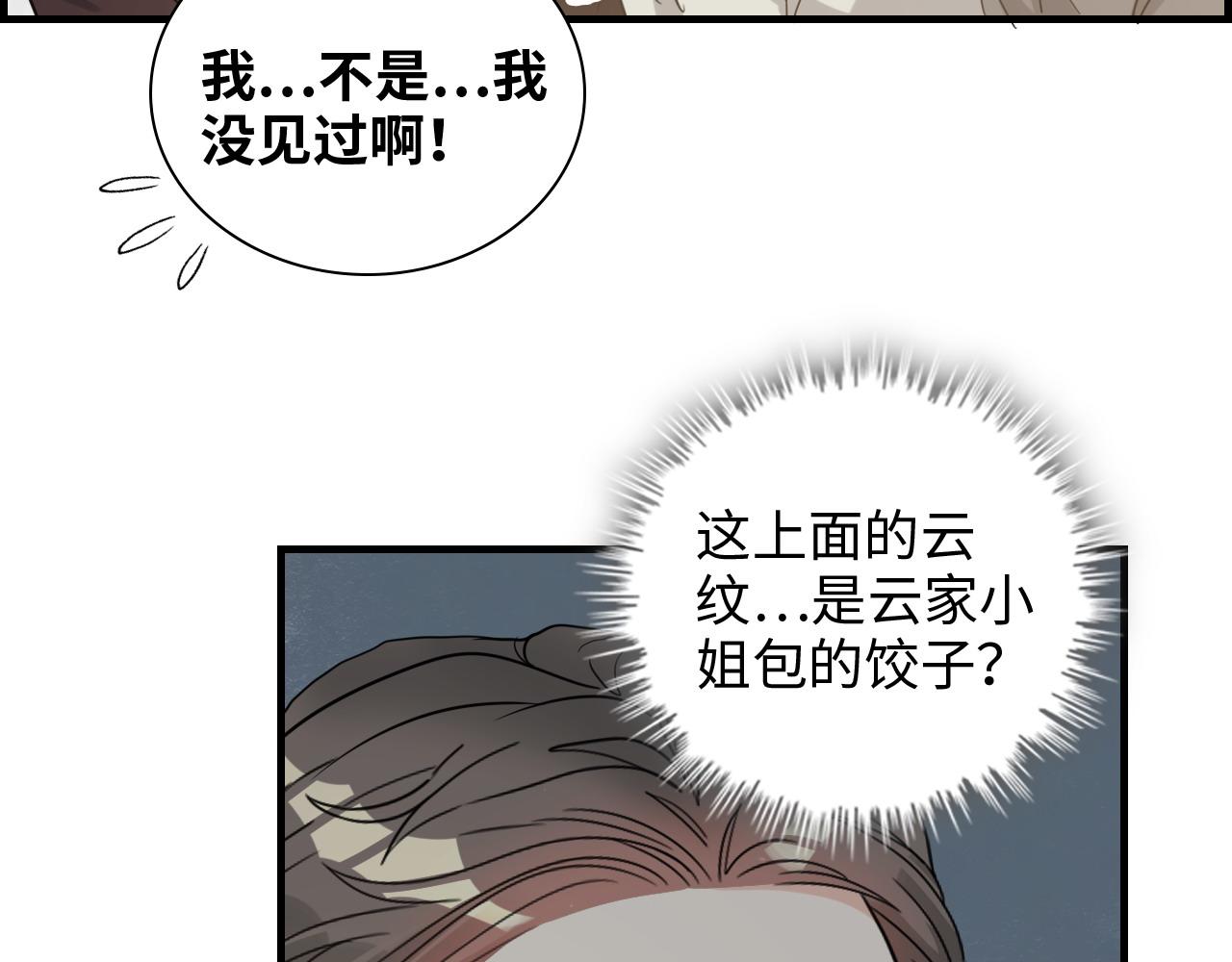 闪婚总裁契约妻 - 第460话 情报传递成功！(1/2) - 5