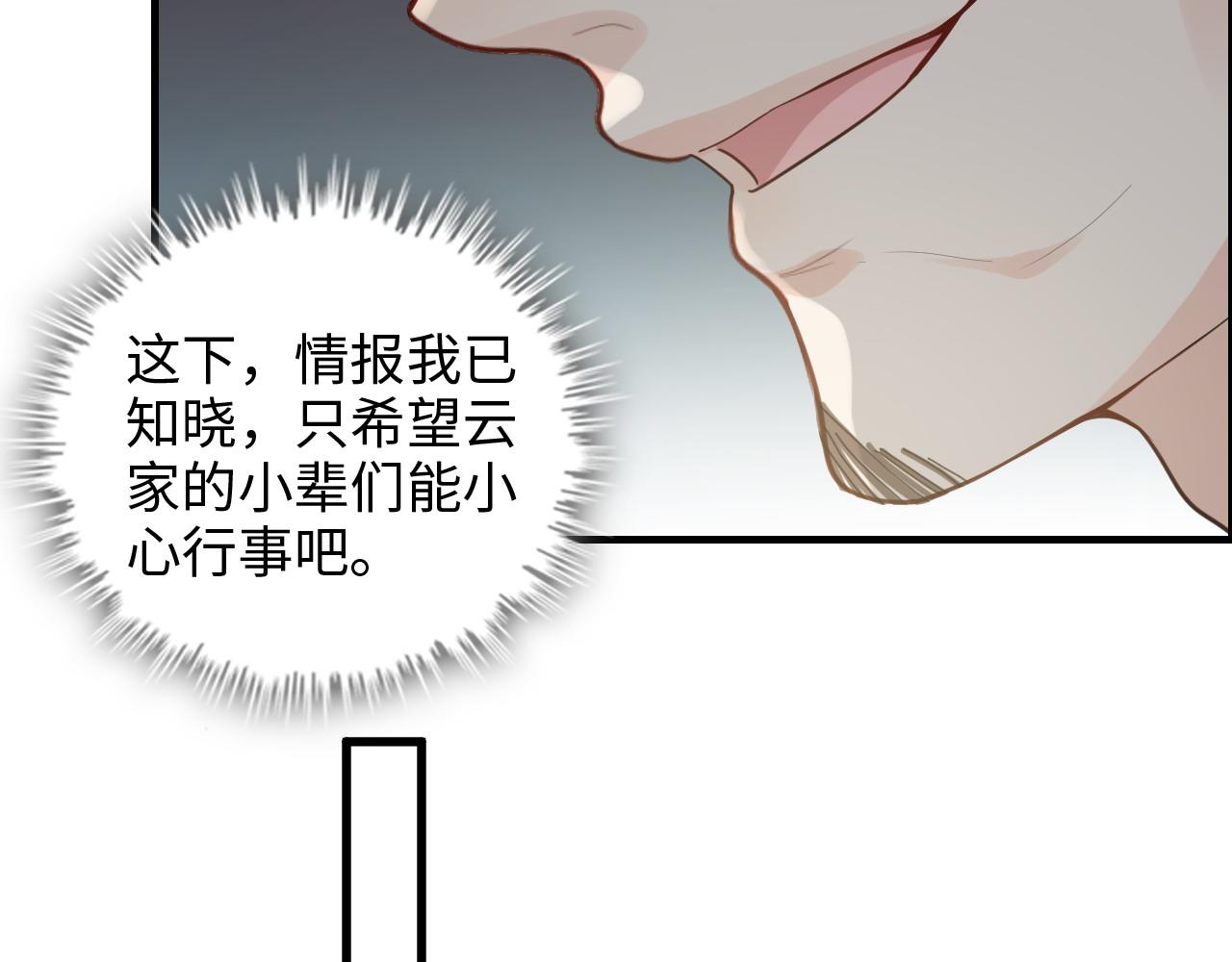 闪婚总裁契约妻 - 第460话 情报传递成功！(2/2) - 5