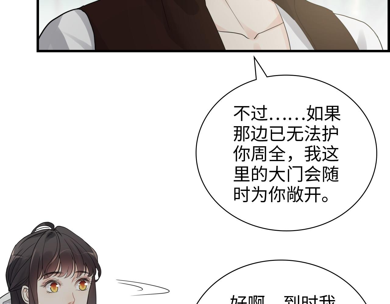 闪婚总裁契约妻 - 第460话 情报传递成功！(2/2) - 8