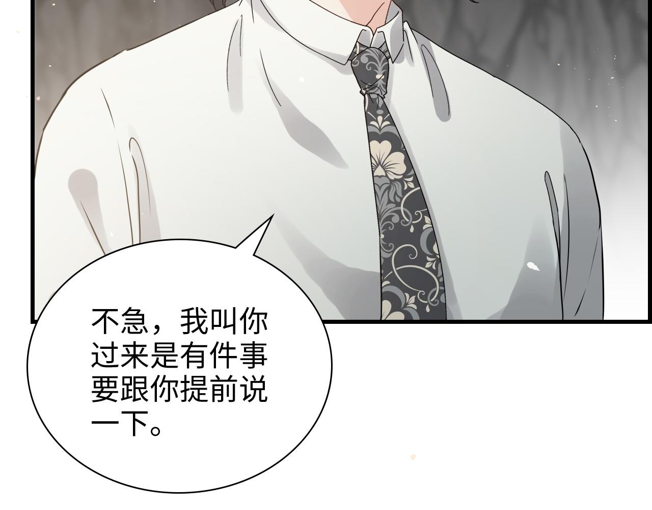 闪婚总裁契约妻 - 第462话 将计就计等待援军(1/2) - 3