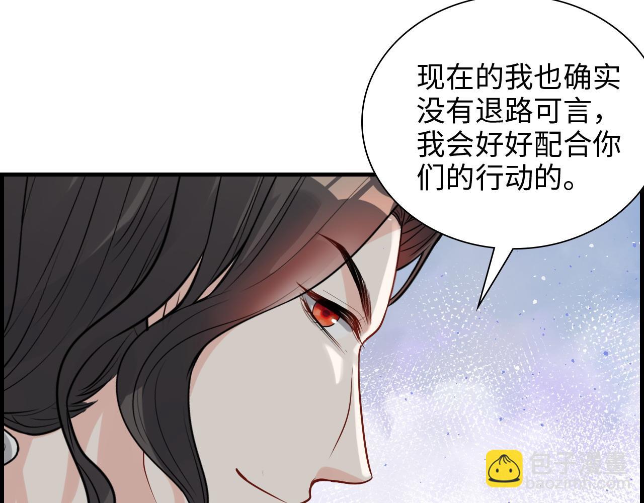 闪婚总裁契约妻 - 第462话 将计就计等待援军(1/2) - 7