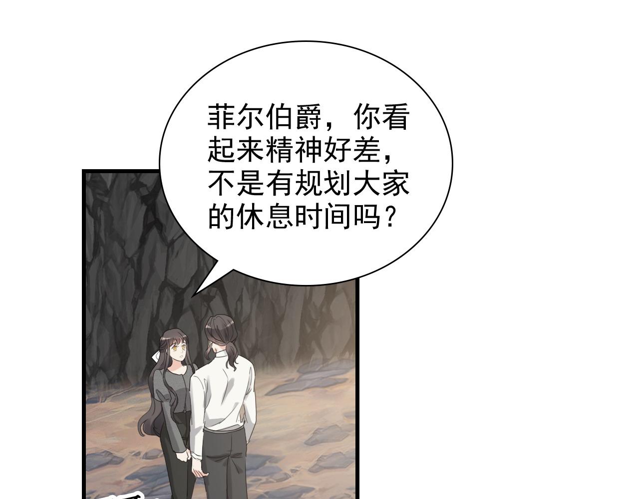 闪婚总裁契约妻 - 第462话 将计就计等待援军(1/2) - 4