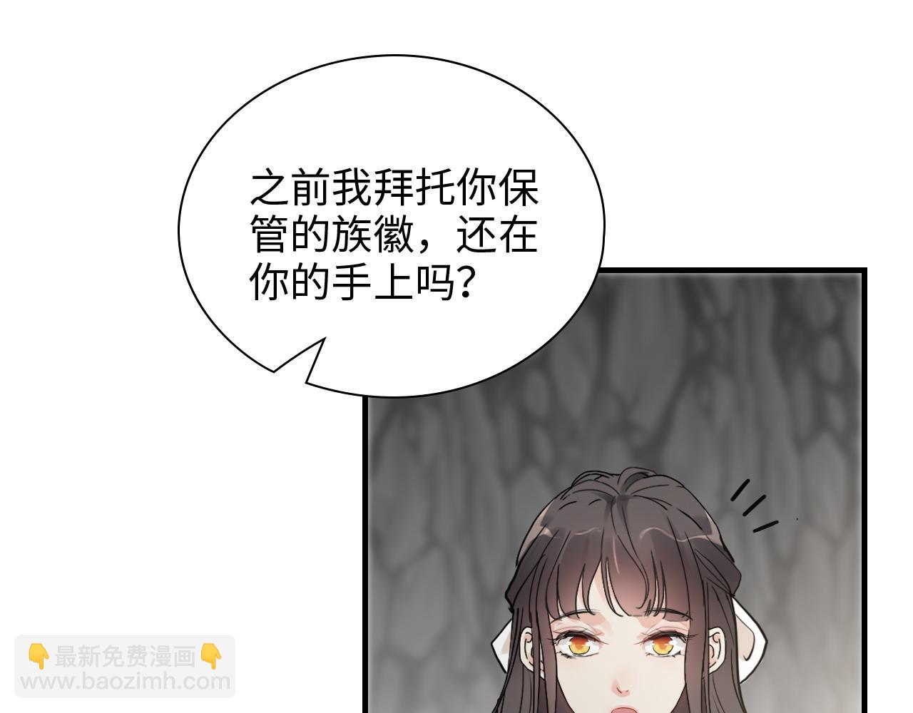 闪婚总裁契约妻 - 第462话 将计就计等待援军(1/2) - 7