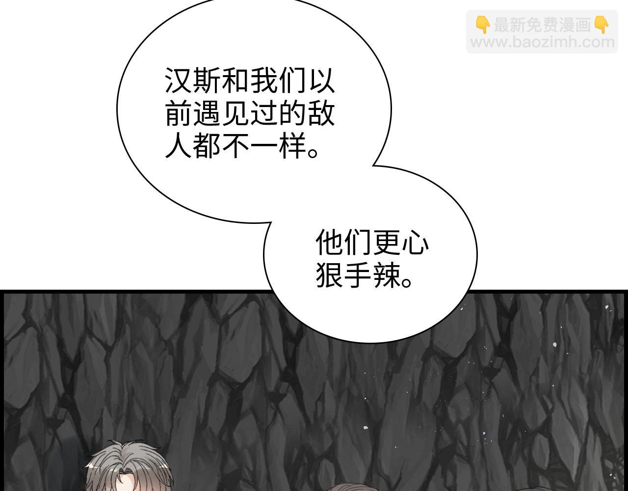 閃婚總裁契約妻 - 第462話 將計就計等待援軍(2/2) - 1