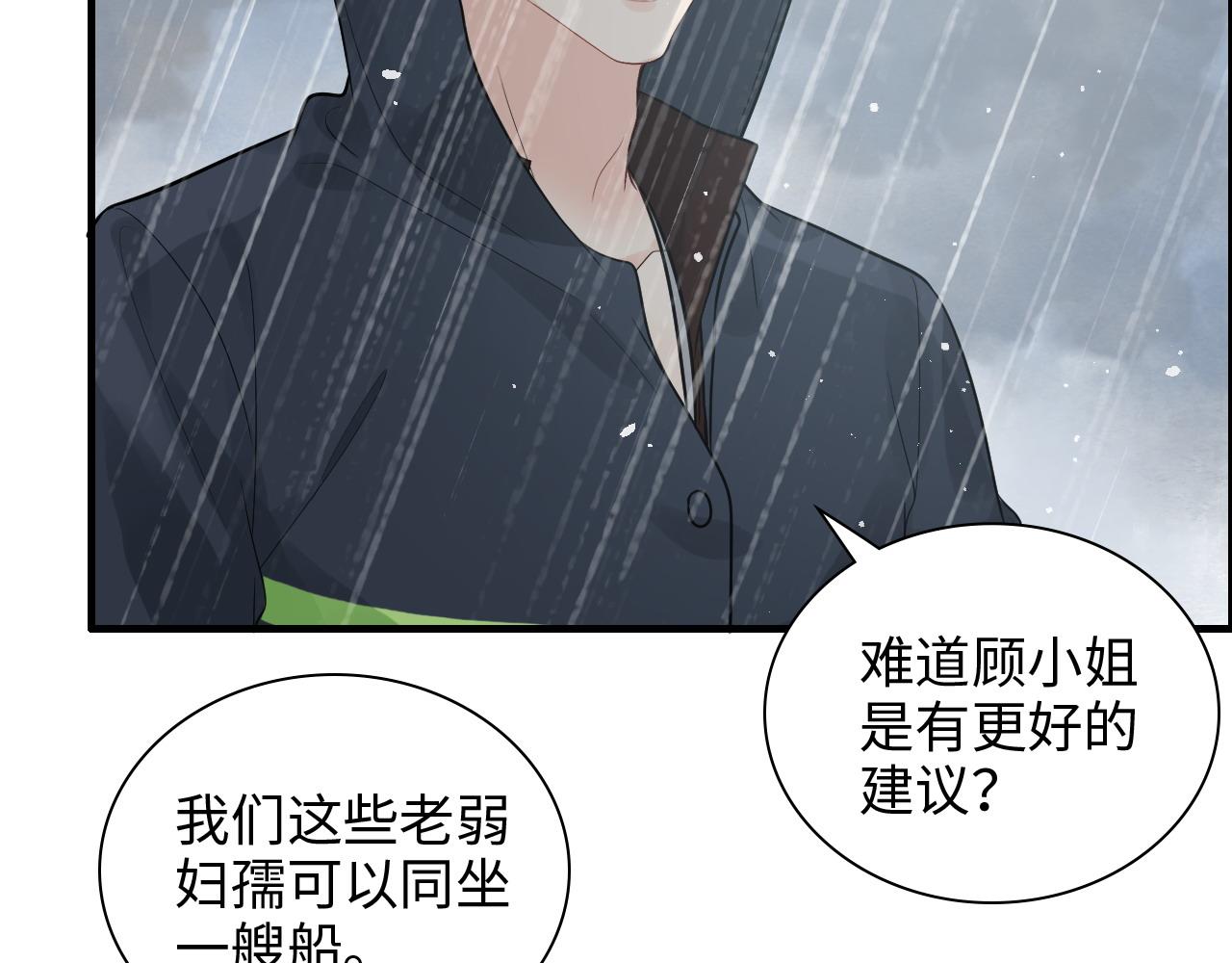 闪婚总裁契约妻 - 第464话 撤离，爆炸！(1/3) - 5