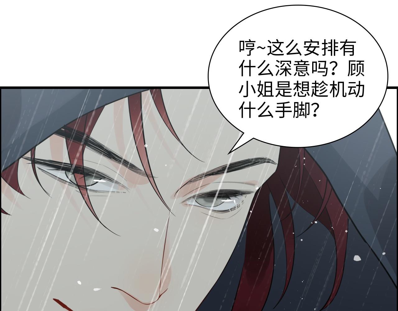 闪婚总裁契约妻 - 第464话 撤离，爆炸！(1/3) - 8