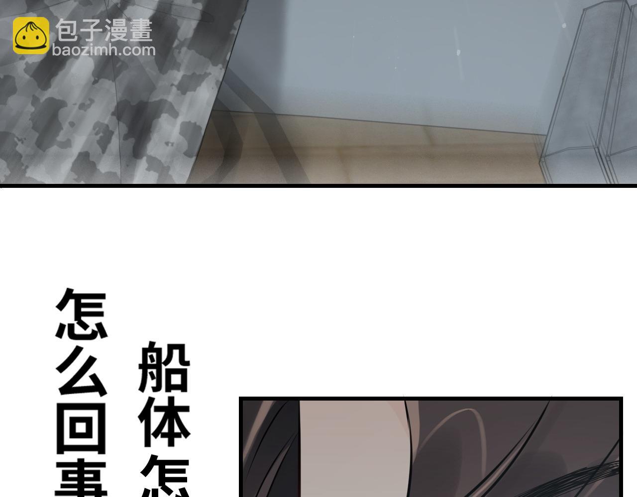 閃婚總裁契約妻 - 第464話 撤離，爆炸！(2/3) - 6