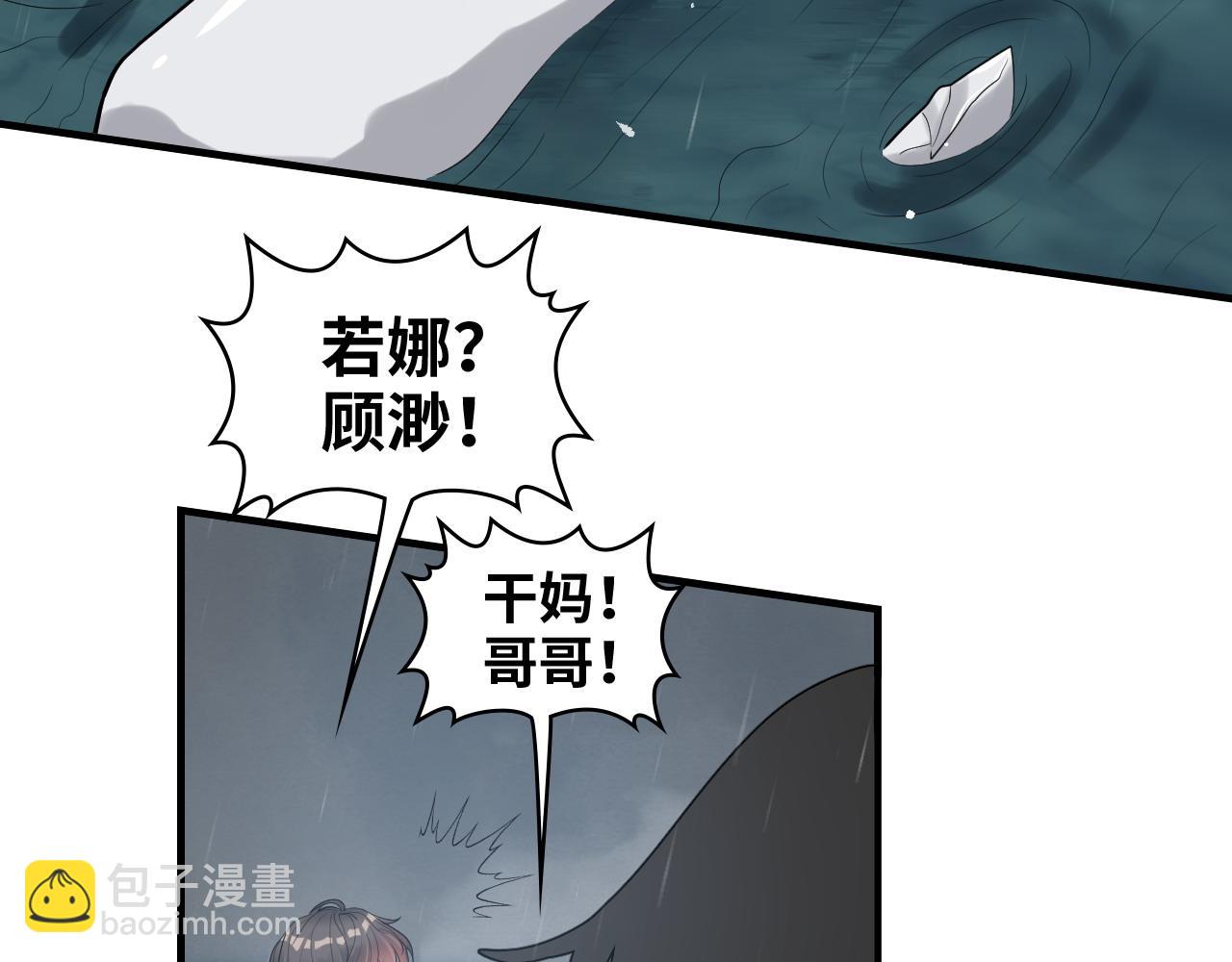 閃婚總裁契約妻 - 第466話 兮兮海上託孤(1/3) - 8