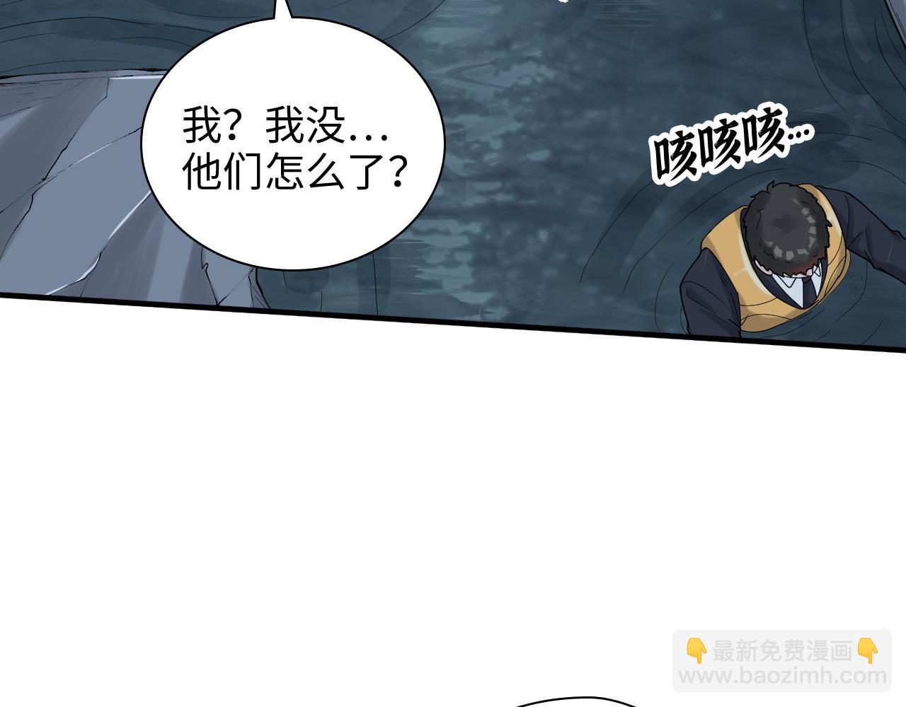 閃婚總裁契約妻 - 第466話 兮兮海上託孤(1/3) - 8