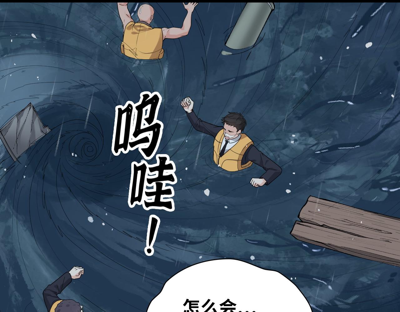 閃婚總裁契約妻 - 第466話 兮兮海上託孤(2/3) - 2