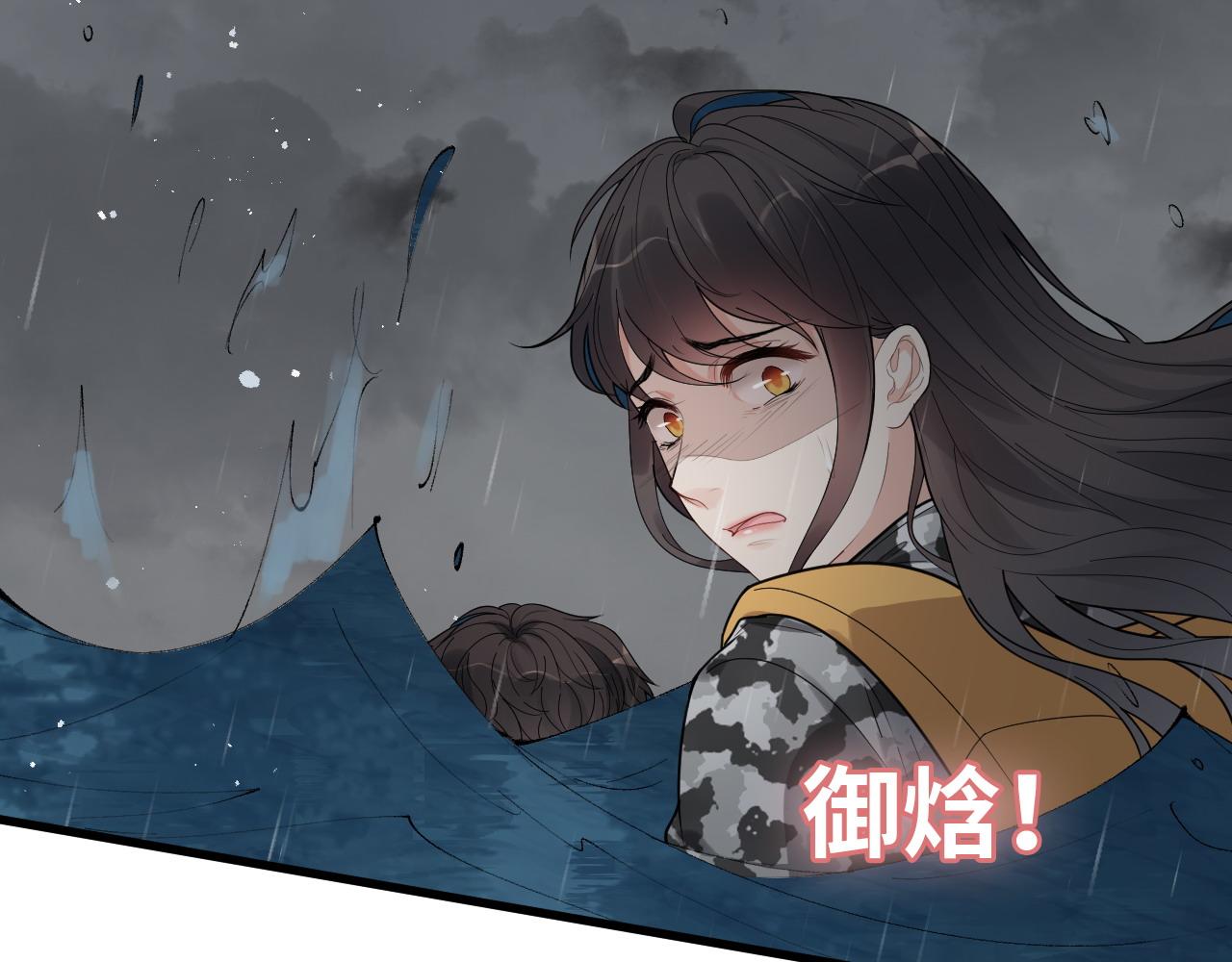 閃婚總裁契約妻 - 第466話 兮兮海上託孤(2/3) - 1