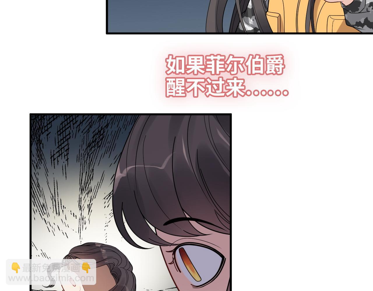 闪婚总裁契约妻 - 第468话 荒岛(1/2) - 5