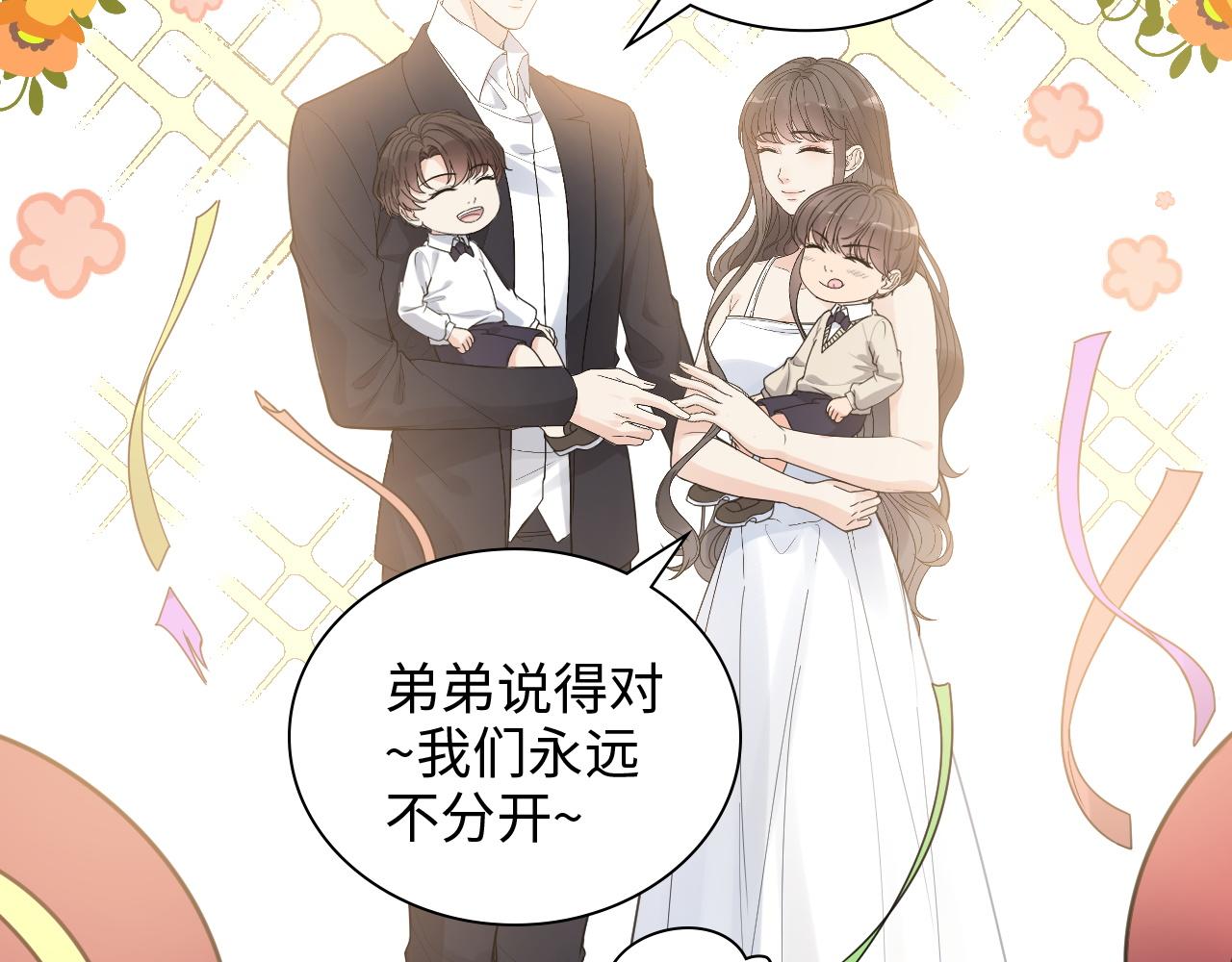 闪婚总裁契约妻 - 第468话 荒岛(1/2) - 7