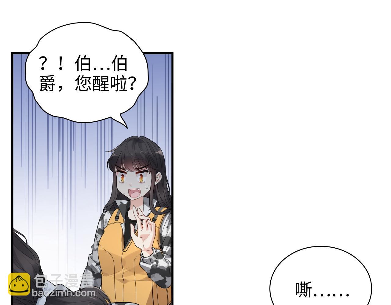 閃婚總裁契約妻 - 第468話 荒島(2/2) - 8