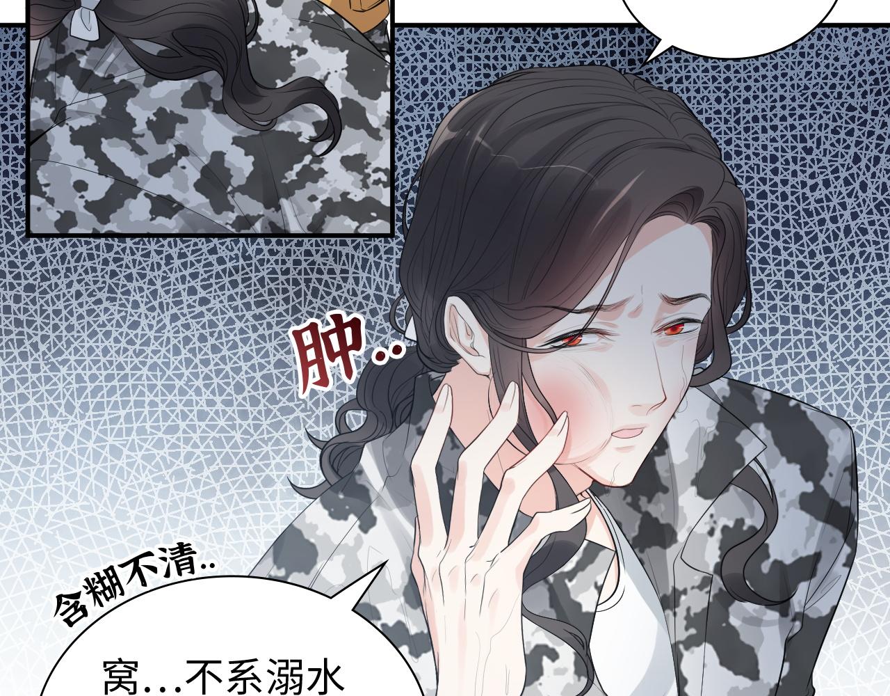 閃婚總裁契約妻 - 第468話 荒島(2/2) - 1