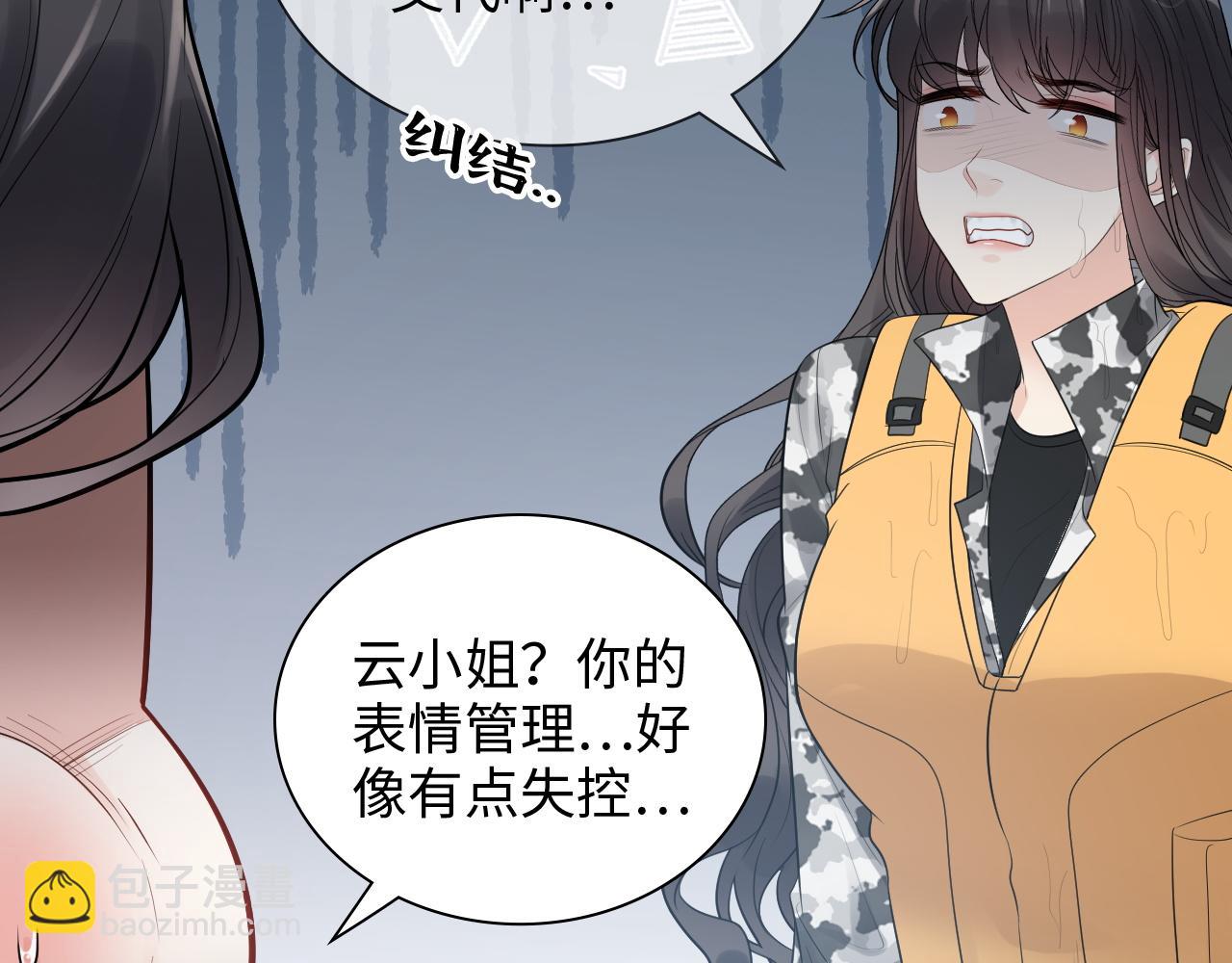 闪婚总裁契约妻 - 第468话 荒岛(2/2) - 4