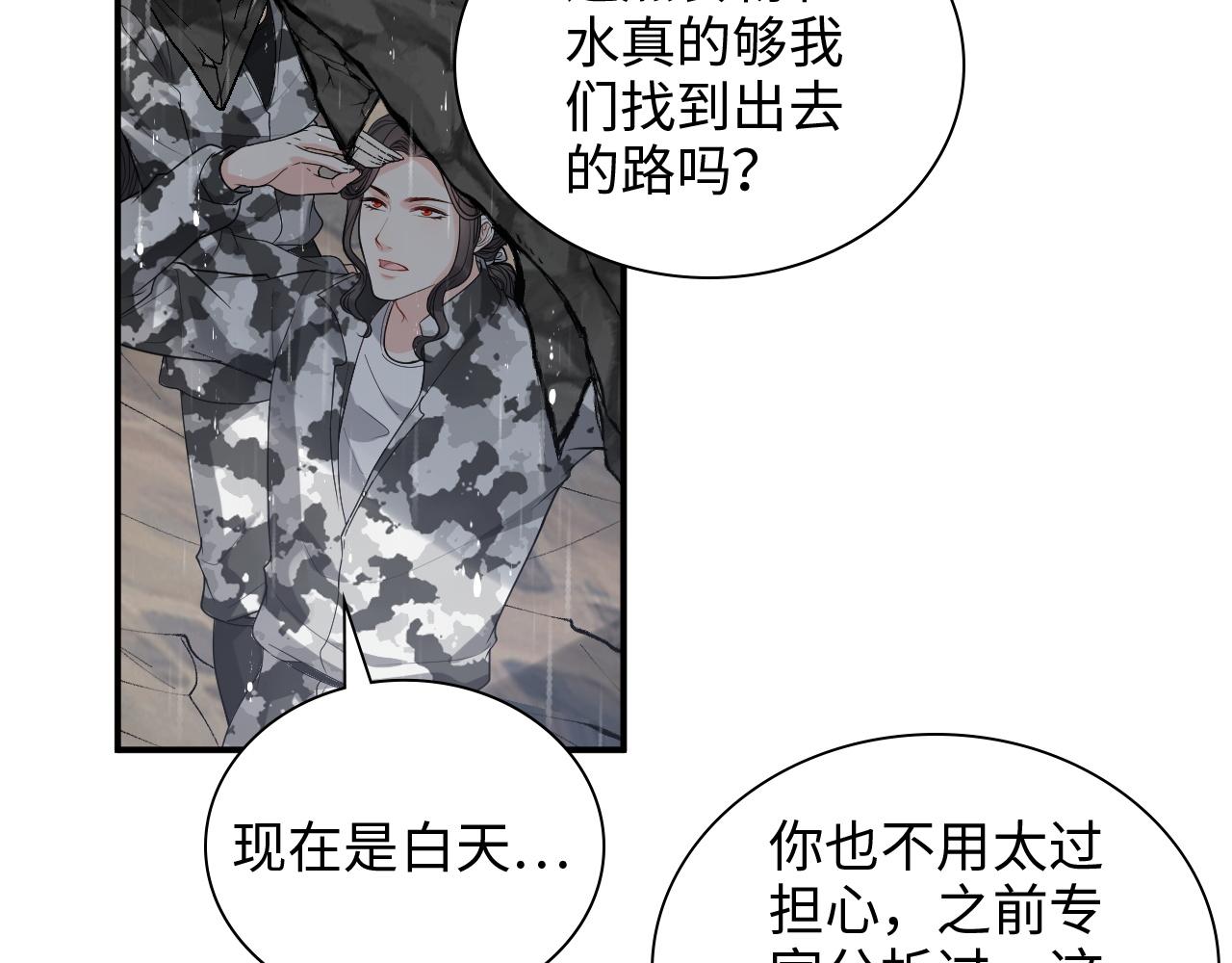 闪婚总裁契约妻 - 第468话 荒岛(2/2) - 6