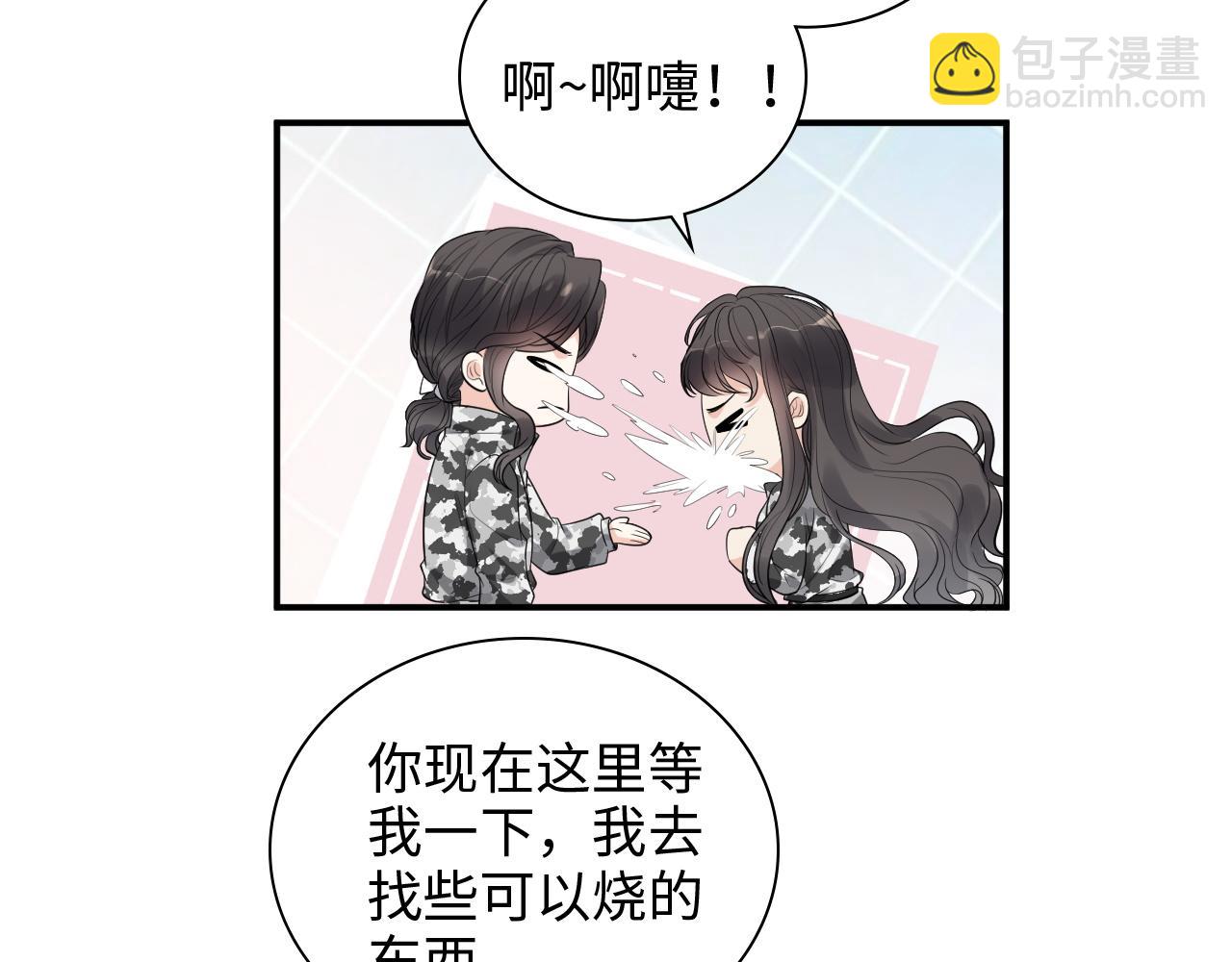 闪婚总裁契约妻 - 第468话 荒岛(2/2) - 1