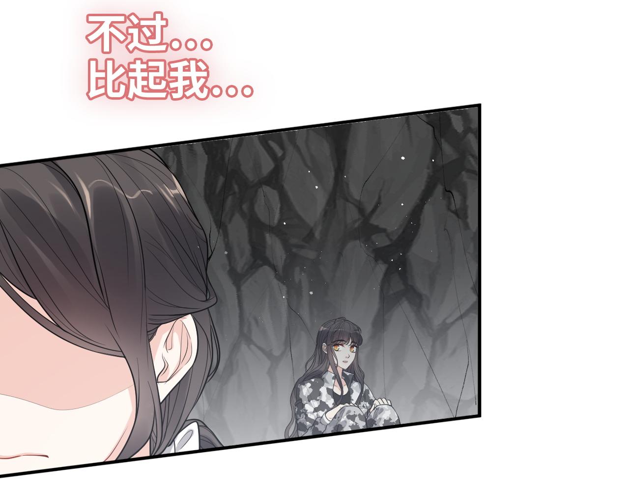 閃婚總裁契約妻 - 第468話 荒島(2/2) - 4