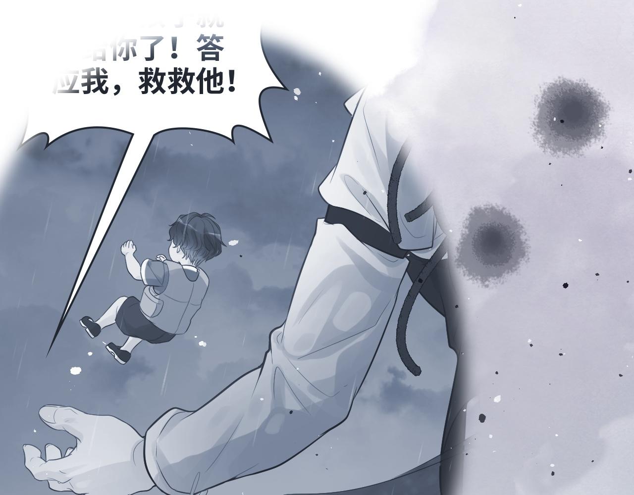 閃婚總裁契約妻 - 第468話 荒島(2/2) - 8