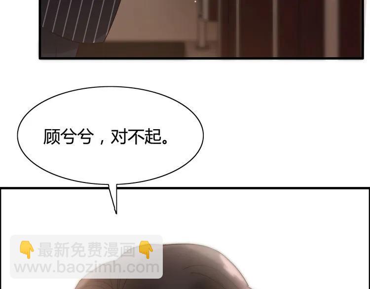 閃婚總裁契約妻 - 第46話 再也沒有人會拋棄你(1/3) - 8