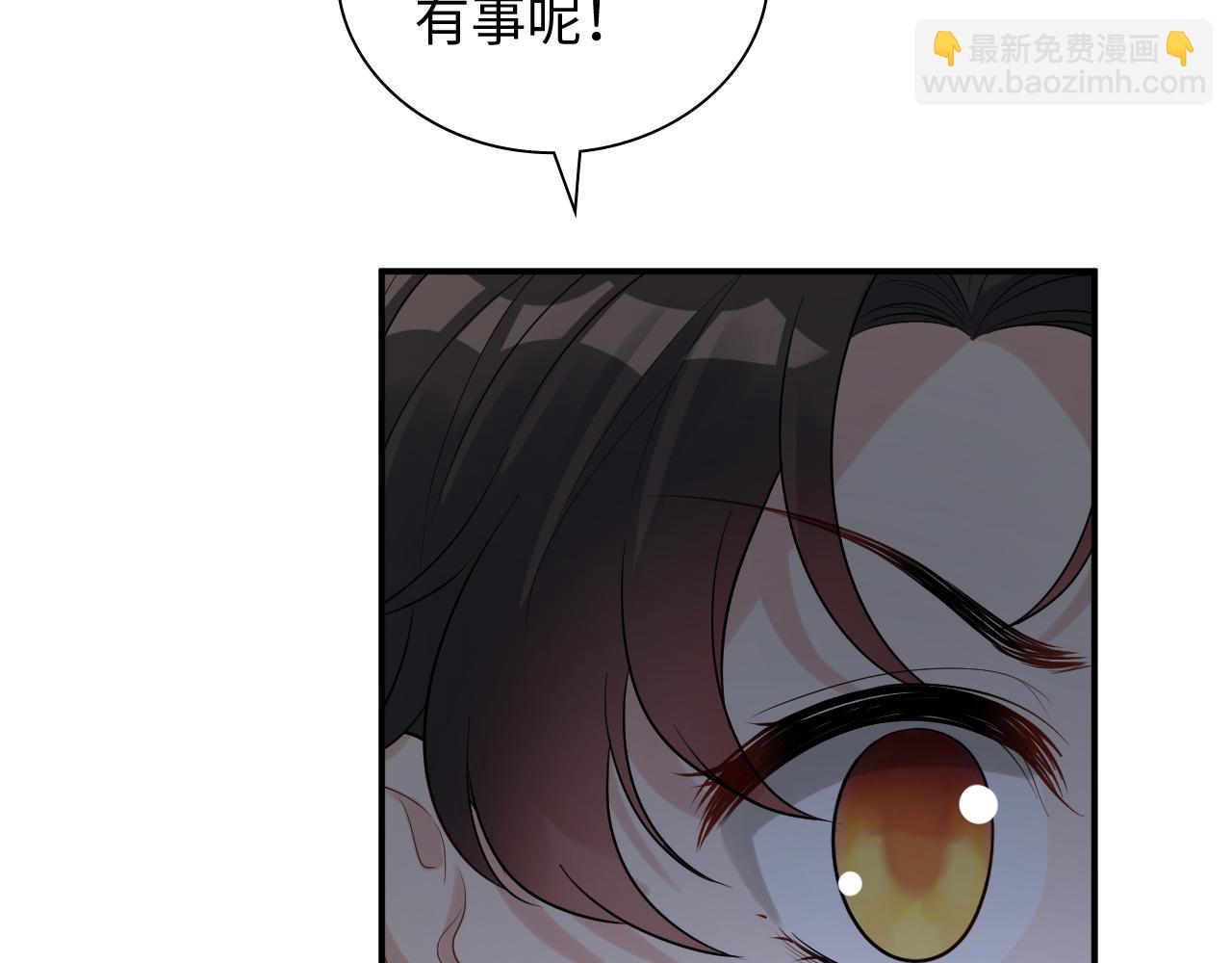 閃婚總裁契約妻 - 第470話 不要和傻子說話(1/3) - 2