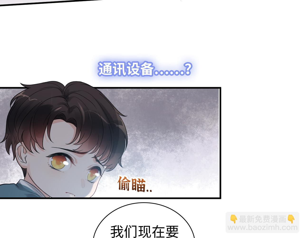 闪婚总裁契约妻 - 第470话 不要和傻子说话(1/3) - 8