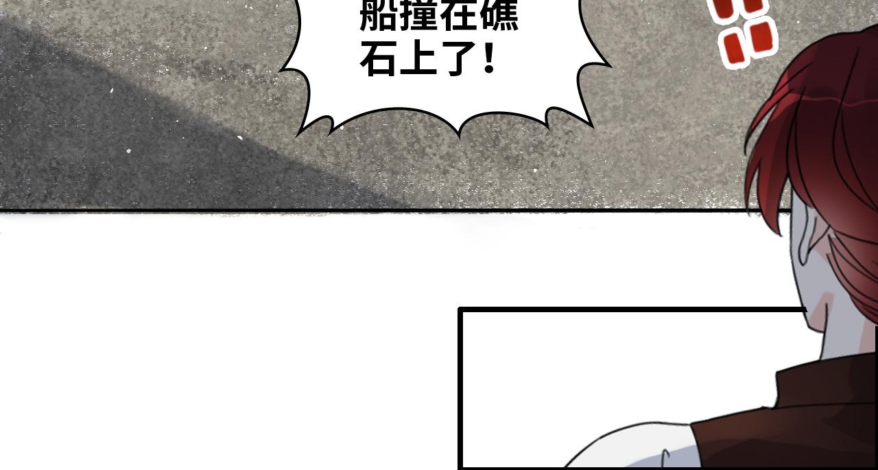 閃婚總裁契約妻 - 第470話 不要和傻子說話(2/3) - 2