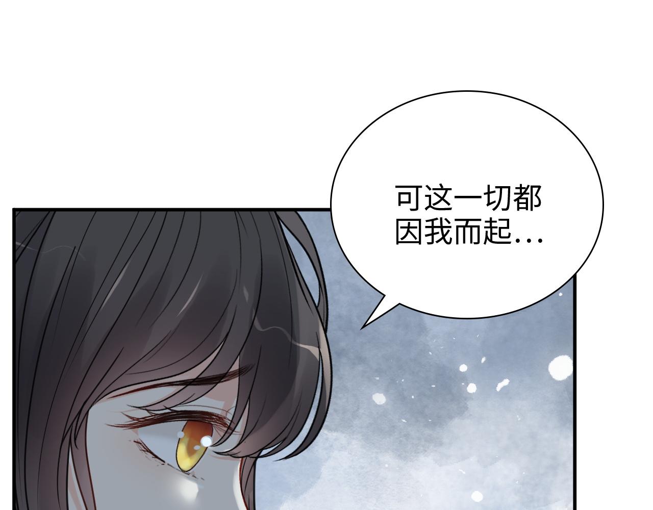 閃婚總裁契約妻 - 第472話 各自的危機(2/3) - 1