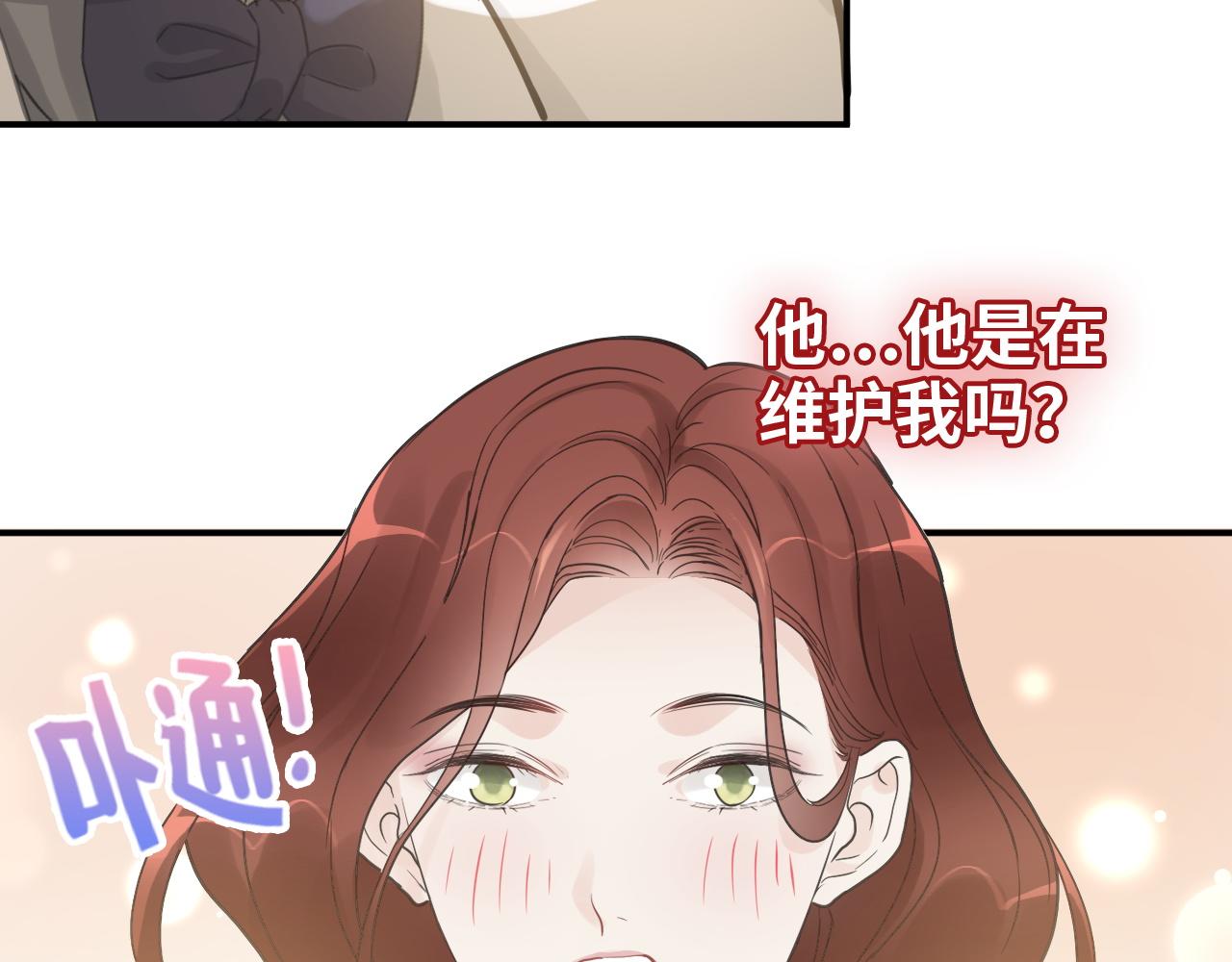 闪婚总裁契约妻 - 第474话 遵循内心的选择(2/3) - 2