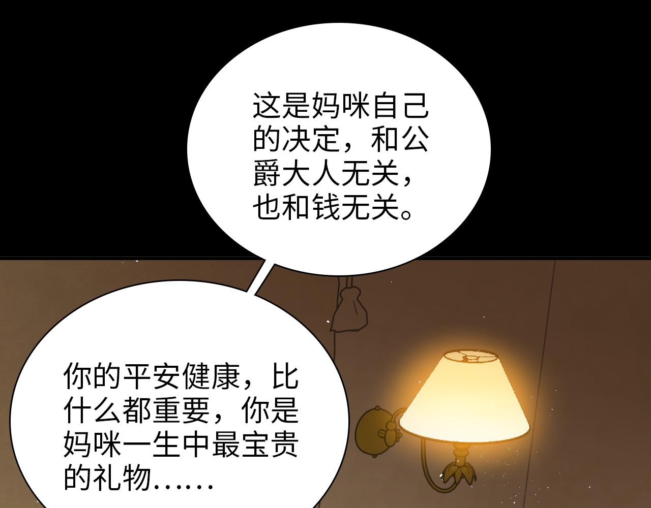 闪婚总裁契约妻 - 第476话 干爸在哪里？(1/3) - 6