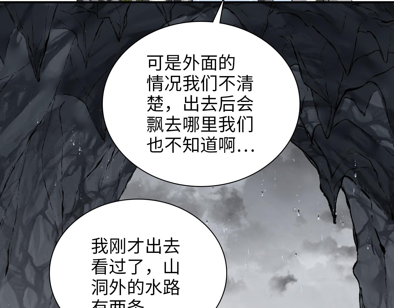 閃婚總裁契約妻 - 第476話 乾爸在哪裡？(2/3) - 2