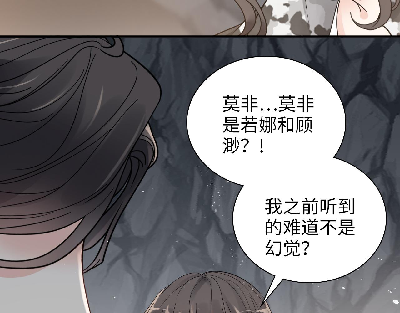 閃婚總裁契約妻 - 第476話 乾爸在哪裡？(2/3) - 6