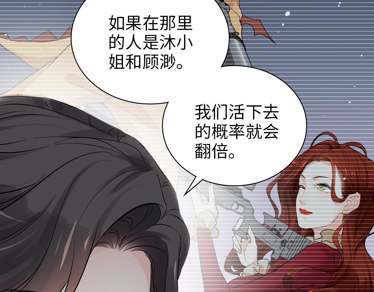 閃婚總裁契約妻 - 第476話 乾爸在哪裡？(2/3) - 1