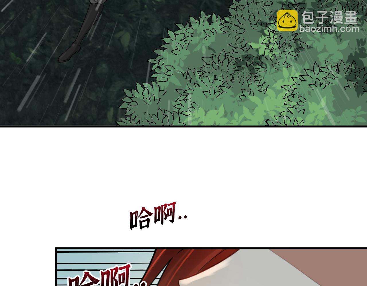 閃婚總裁契約妻 - 第478話 懸崖上的靠譜男(1/3) - 2