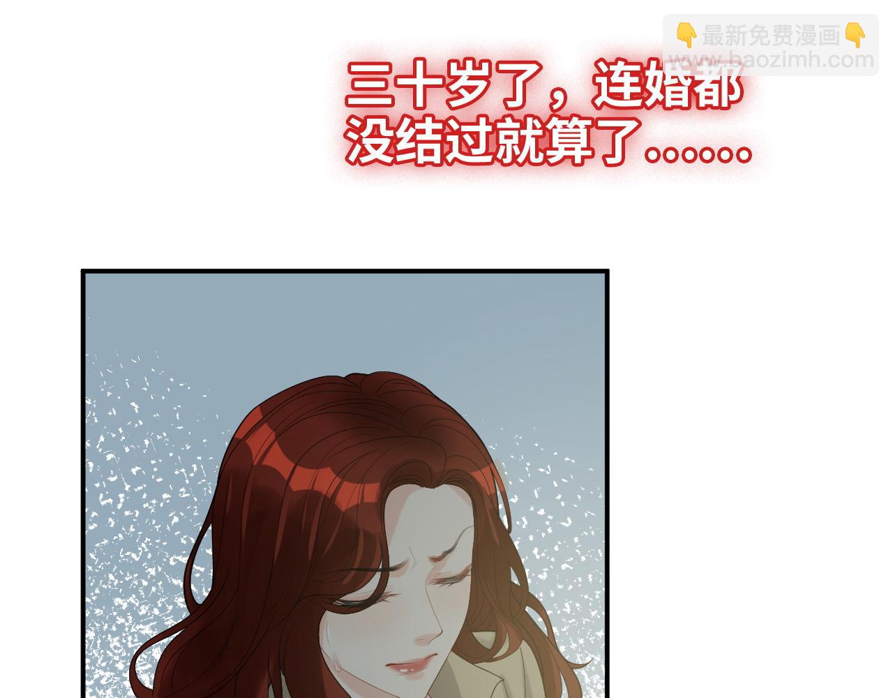 闪婚总裁契约妻 - 第478话 悬崖上的靠谱男(1/3) - 2