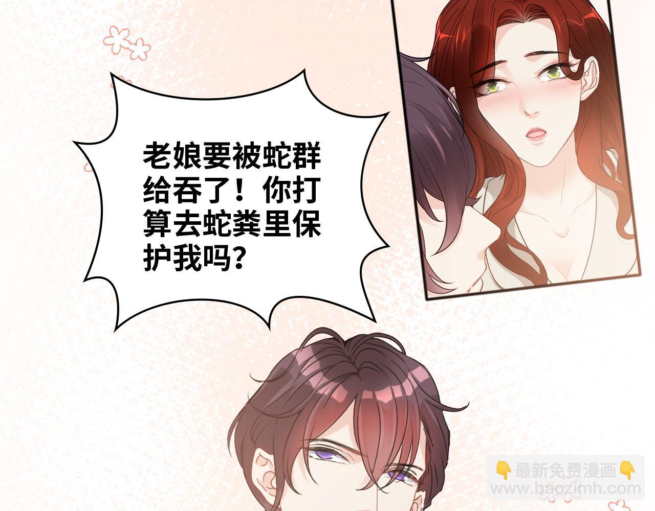 闪婚总裁契约妻 - 第478话 悬崖上的靠谱男(2/3) - 1