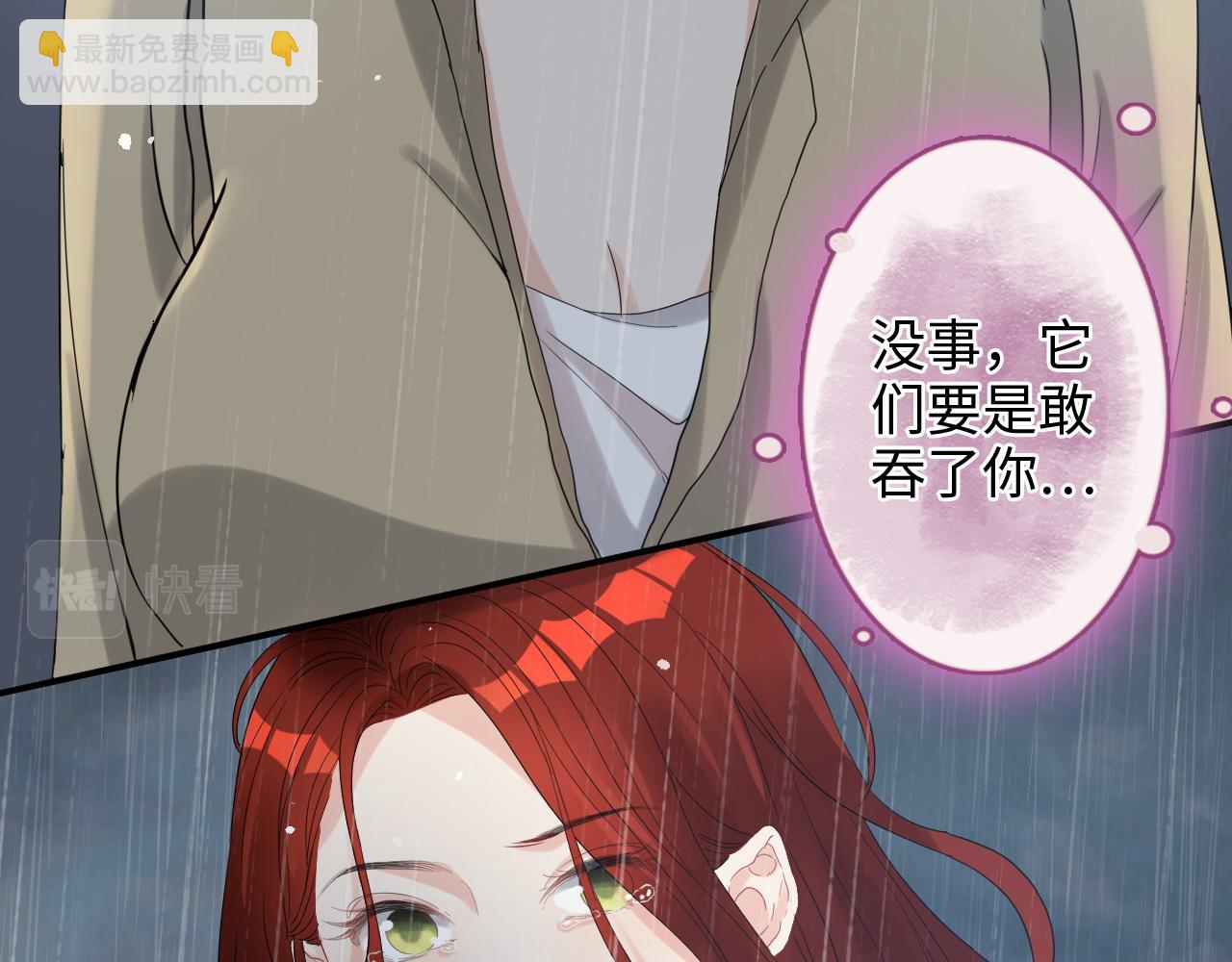 閃婚總裁契約妻 - 第478話 懸崖上的靠譜男(2/3) - 7