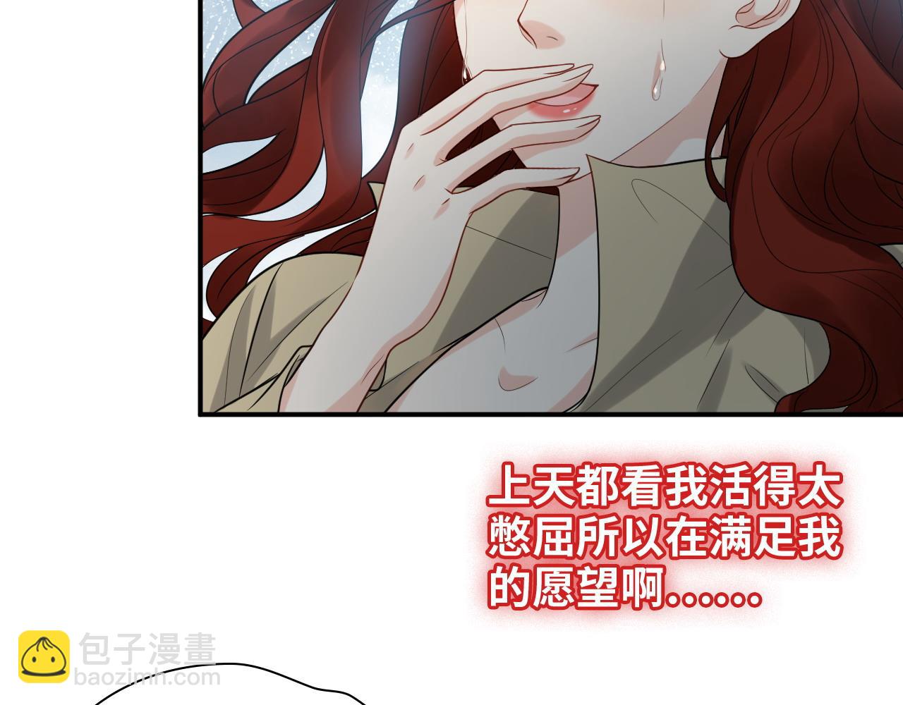 闪婚总裁契约妻 - 第478话 悬崖上的靠谱男(2/3) - 6