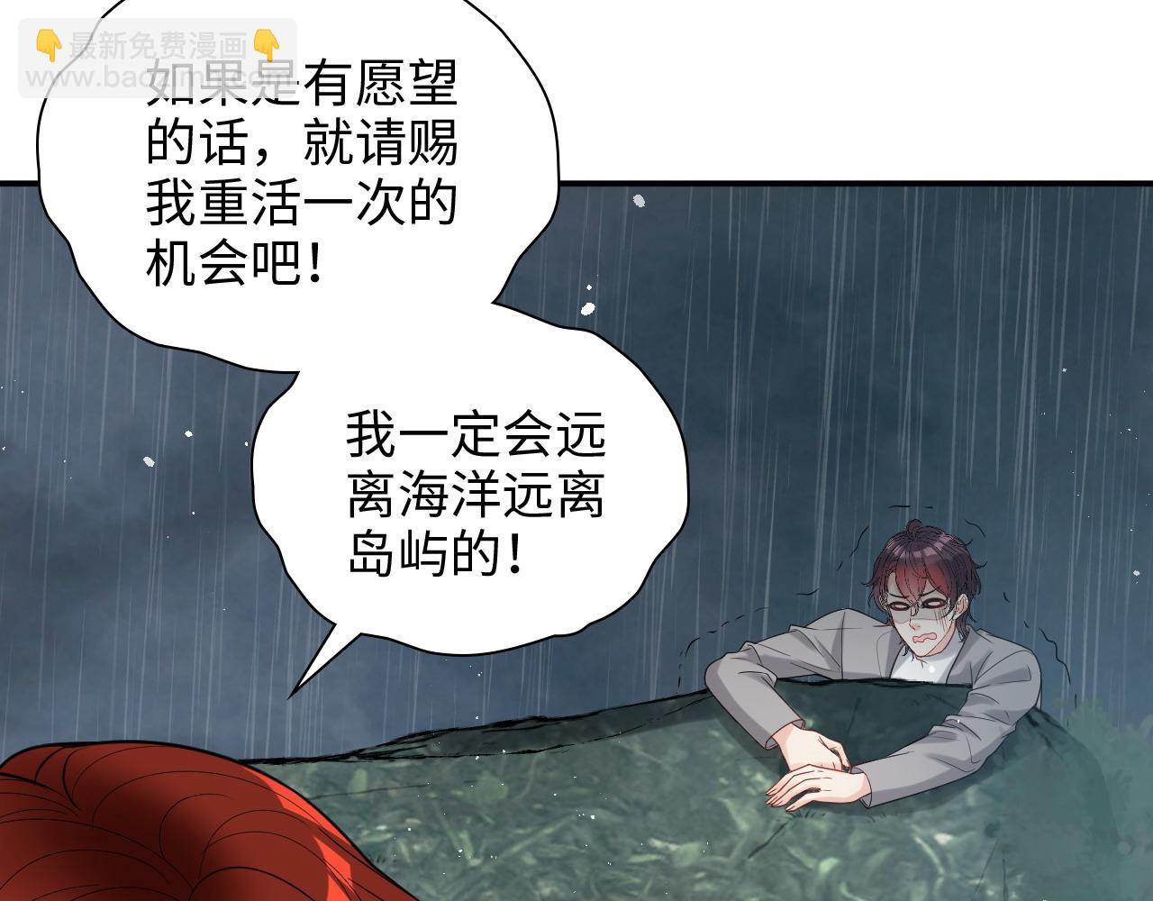 闪婚总裁契约妻 - 第478话 悬崖上的靠谱男(2/3) - 7