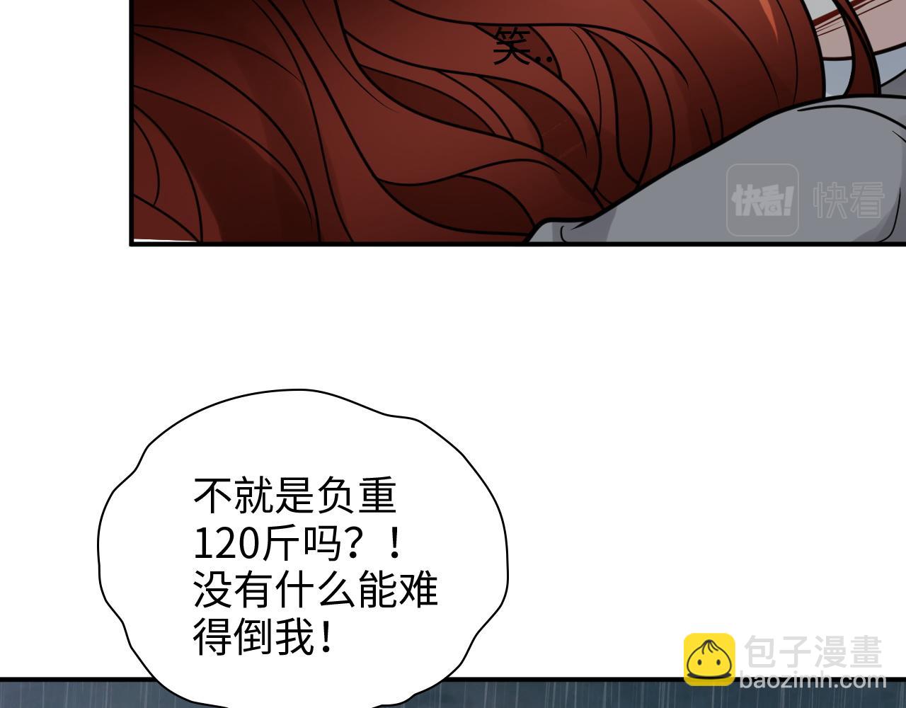 闪婚总裁契约妻 - 第480话 阿尹来啦！(2/3) - 5